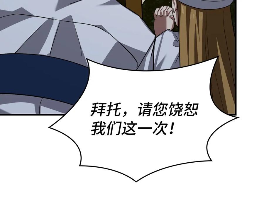 圣子是什么狗屁，这是现代医学的力量 - 第28话 努力证明 - 第51张图