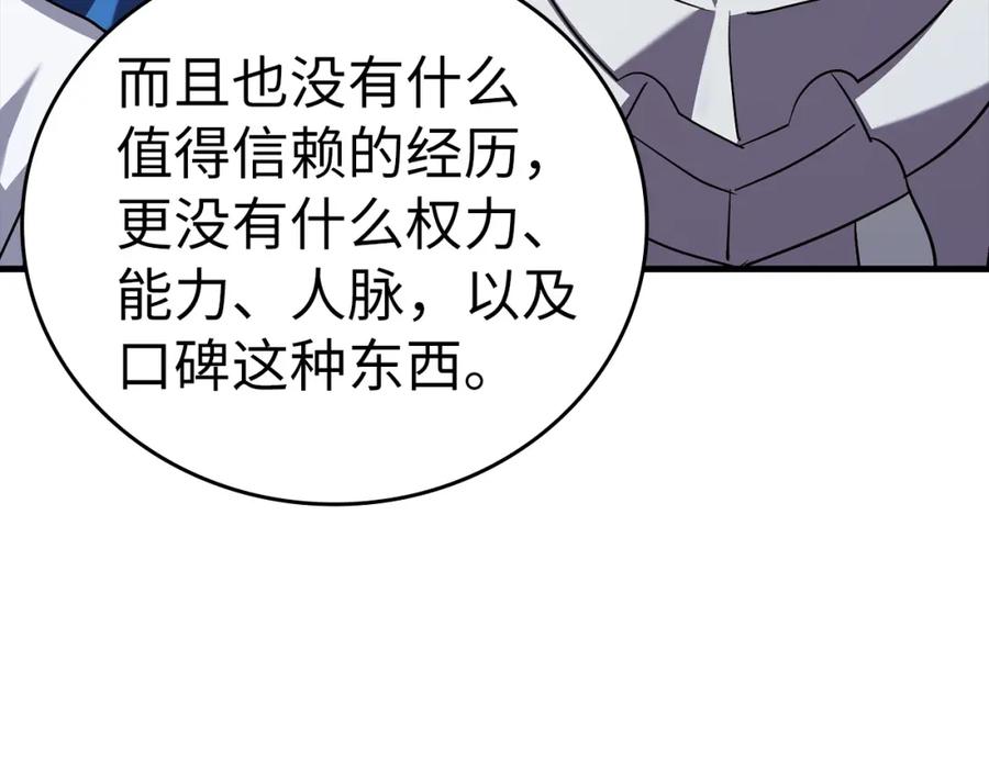 圣子是什么狗屁，这是现代医学的力量 - 第28话 努力证明 - 第64张图