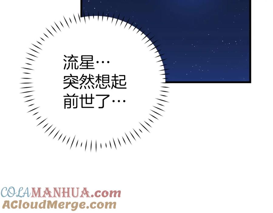 圣子是什么狗屁，这是现代医学的力量 - 第28话 努力证明 - 第133张图