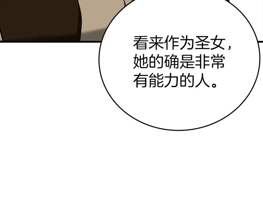 圣子是什么狗屁，这是现代医学的力量 - 第28话 努力证明 - 第196张图