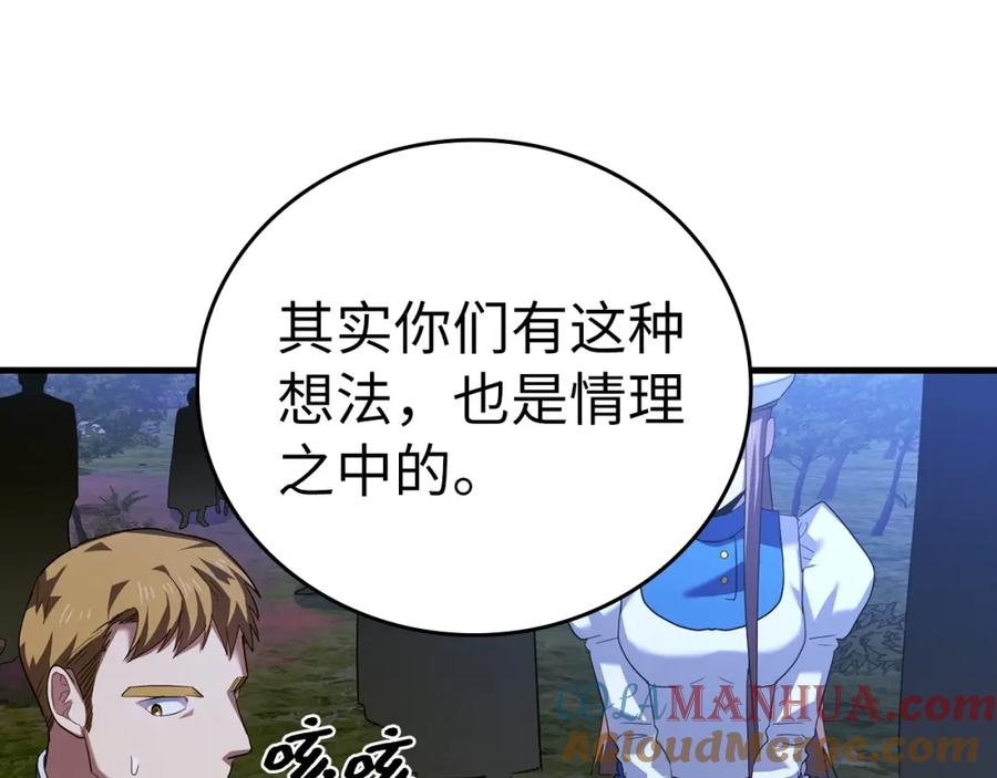 圣子是什么狗屁，这是现代医学的力量 - 第28话 努力证明 - 第61张图