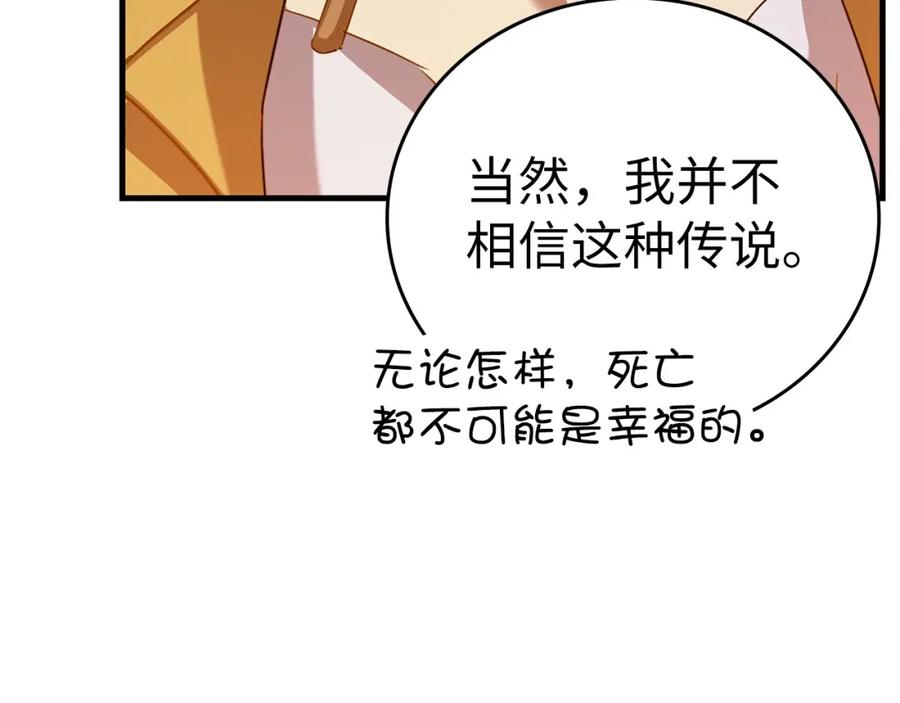 圣子是什么狗屁，这是现代医学的力量 - 第28话 努力证明 - 第148张图