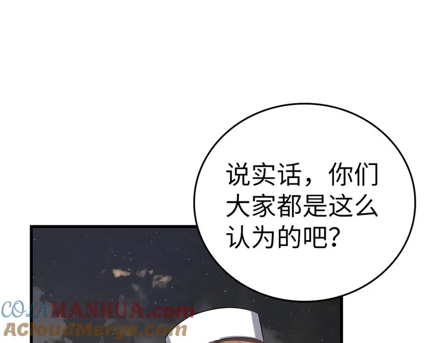 圣子是什么狗屁，这是现代医学的力量 - 第28话 努力证明 - 第29张图