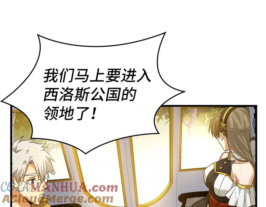 圣子是什么狗屁，这是现代医学的力量 - 第28话 努力证明 - 第161张图