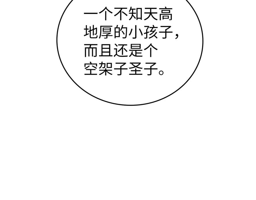 圣子是什么狗屁，这是现代医学的力量 - 第28话 努力证明 - 第16张图