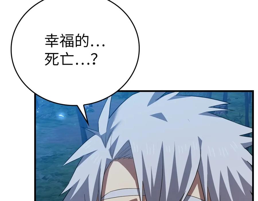 圣子是什么狗屁，这是现代医学的力量 - 第28话 努力证明 - 第146张图