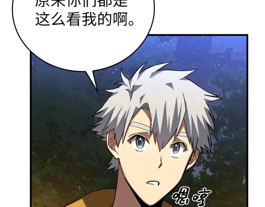 圣子是什么狗屁，这是现代医学的力量 - 第28话 努力证明 - 第14张图