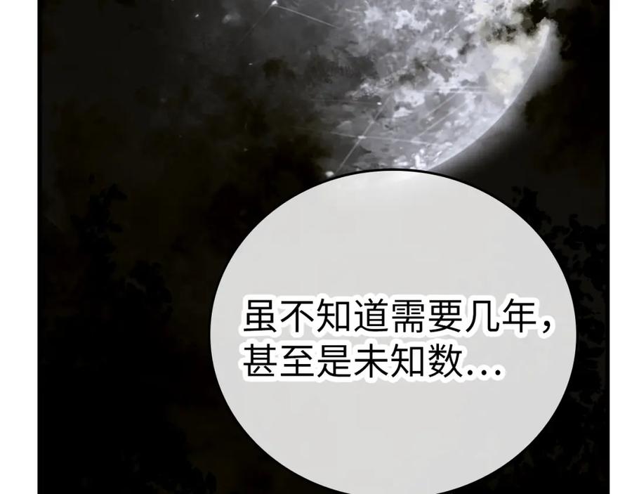 圣子是什么狗屁，这是现代医学的力量 - 第28话 努力证明 - 第91张图