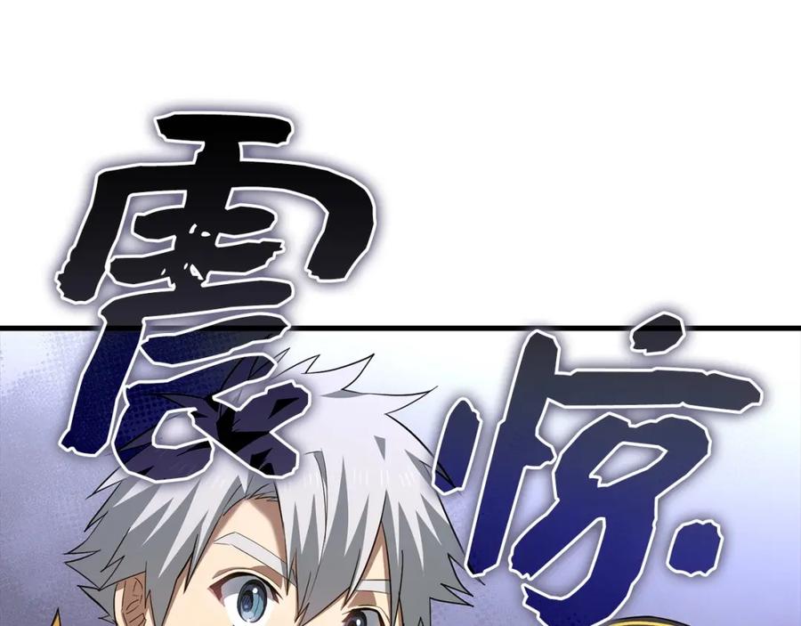 圣子是什么狗屁，这是现代医学的力量 - 第28话 努力证明 - 第204张图