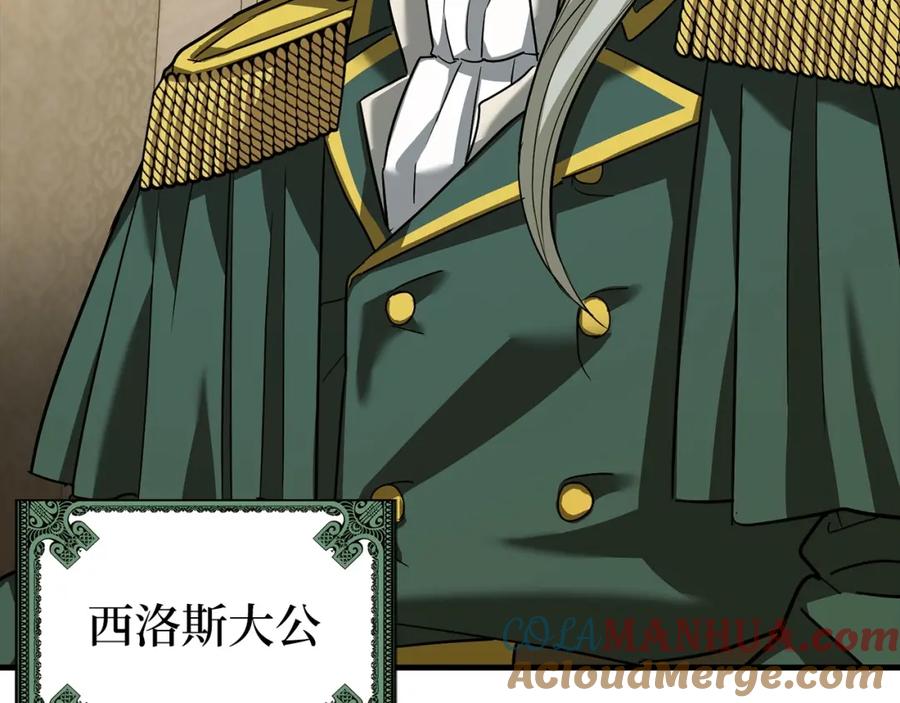 圣子是什么狗屁，这是现代医学的力量 - 第28话 努力证明 - 第181张图