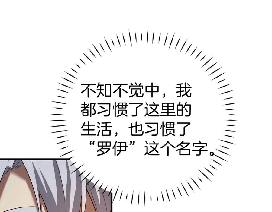 圣子是什么狗屁，这是现代医学的力量 - 第28话 努力证明 - 第134张图