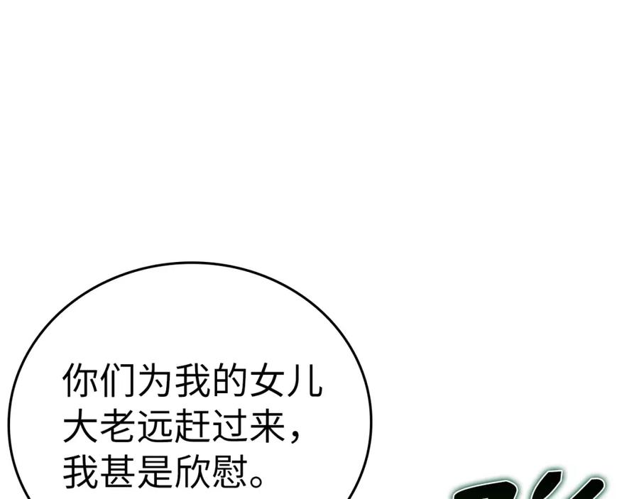 圣子是什么狗屁，这是现代医学的力量 - 第28话 努力证明 - 第179张图