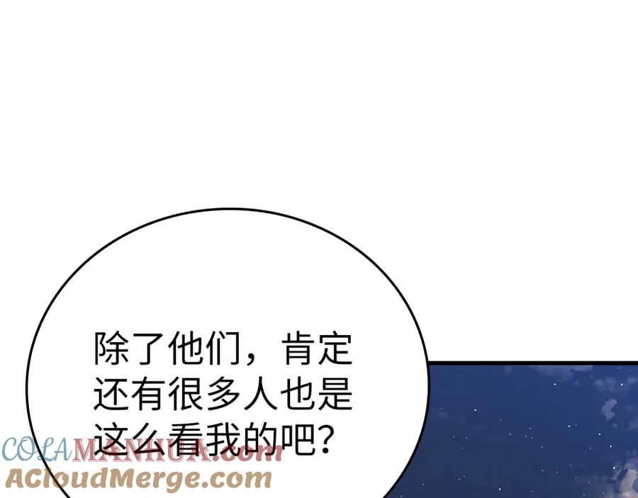 圣子是什么狗屁，这是现代医学的力量 - 第28话 努力证明 - 第57张图