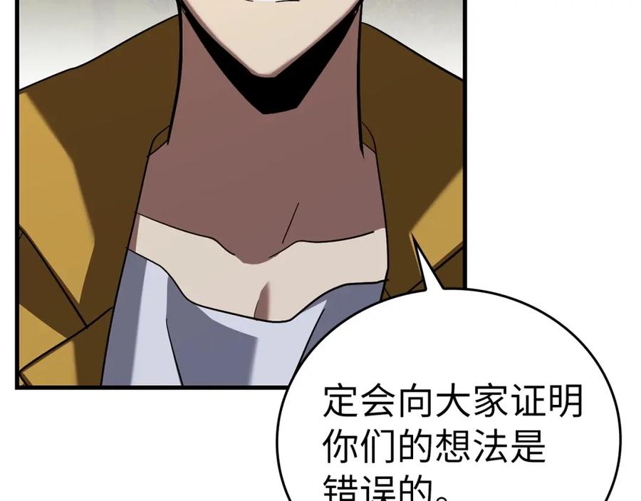 圣子是什么狗屁，这是现代医学的力量 - 第28话 努力证明 - 第67张图