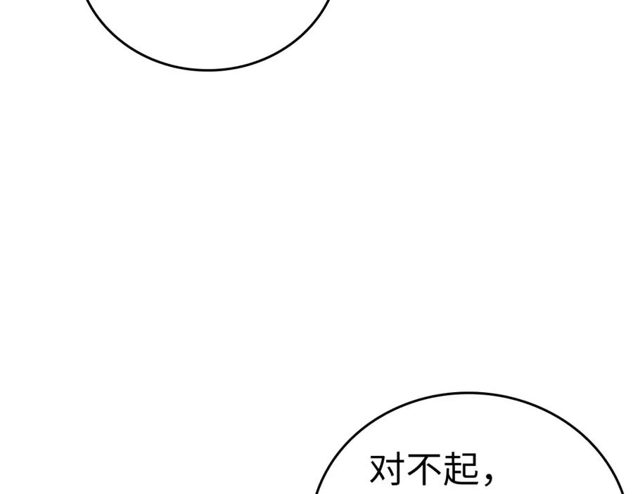 圣子是什么狗屁，这是现代医学的力量 - 第28话 努力证明 - 第82张图