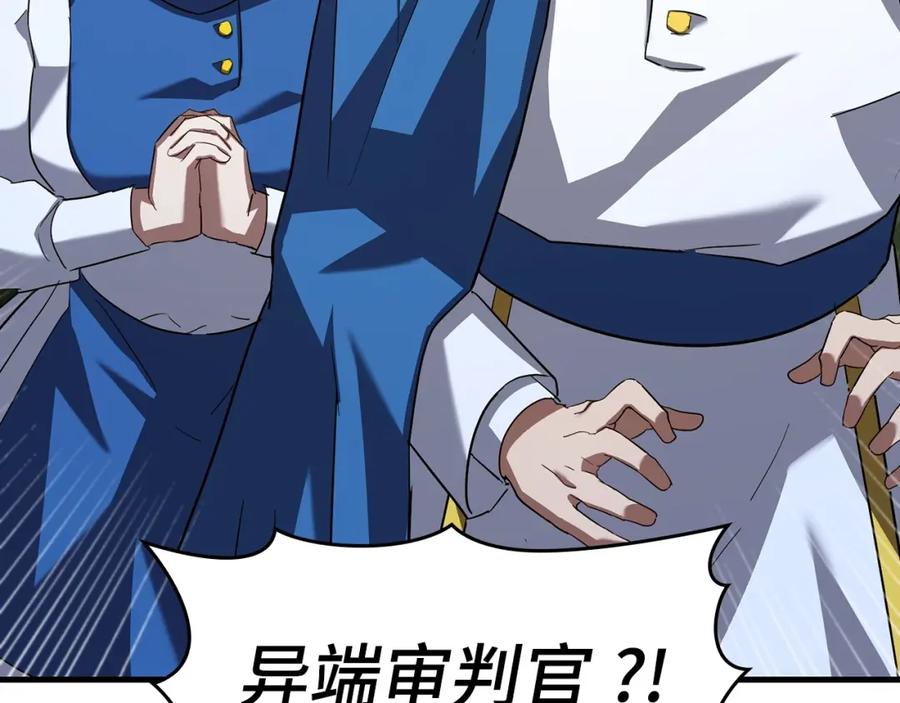 圣子是什么狗屁，这是现代医学的力量 - 第28话 努力证明 - 第47张图