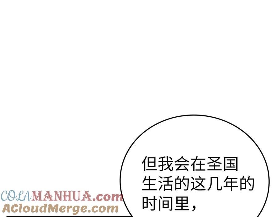 圣子是什么狗屁，这是现代医学的力量 - 第28话 努力证明 - 第65张图