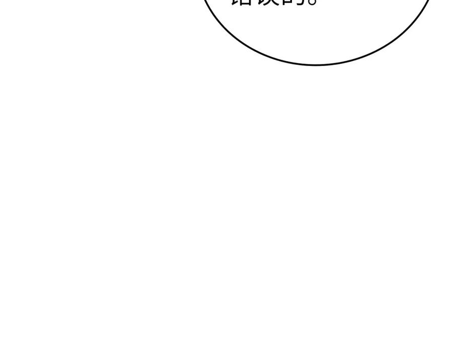 圣子是什么狗屁，这是现代医学的力量 - 第28话 努力证明 - 第68张图