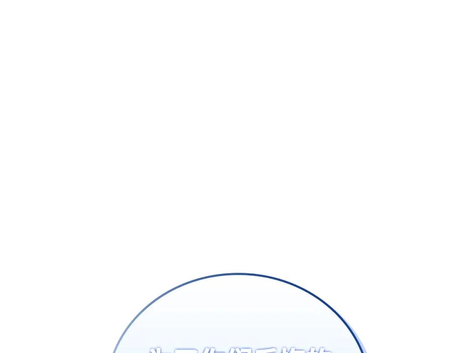 圣子是什么狗屁，这是现代医学的力量 - 第28话 努力证明 - 第95张图