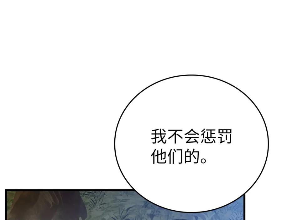 圣子是什么狗屁，这是现代医学的力量 - 第28话 努力证明 - 第79张图