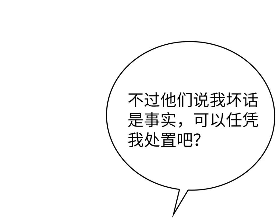 圣子是什么狗屁，这是现代医学的力量 - 第28话 努力证明 - 第40张图