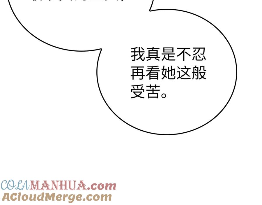 圣子是什么狗屁，这是现代医学的力量 - 第28话 努力证明 - 第189张图