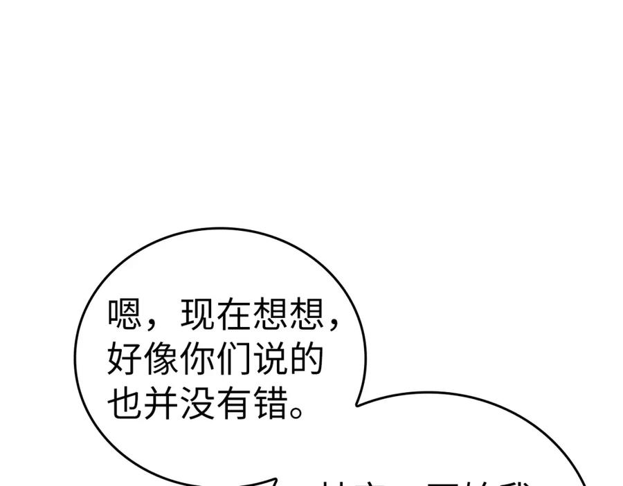 圣子是什么狗屁，这是现代医学的力量 - 第28话 努力证明 - 第20张图