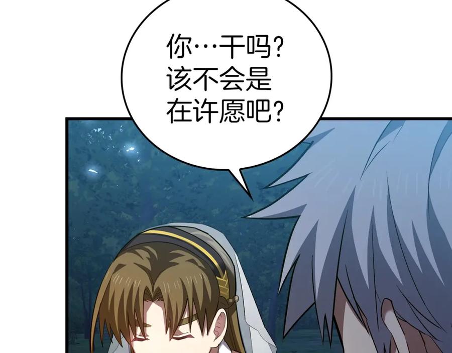 圣子是什么狗屁，这是现代医学的力量 - 第28话 努力证明 - 第139张图