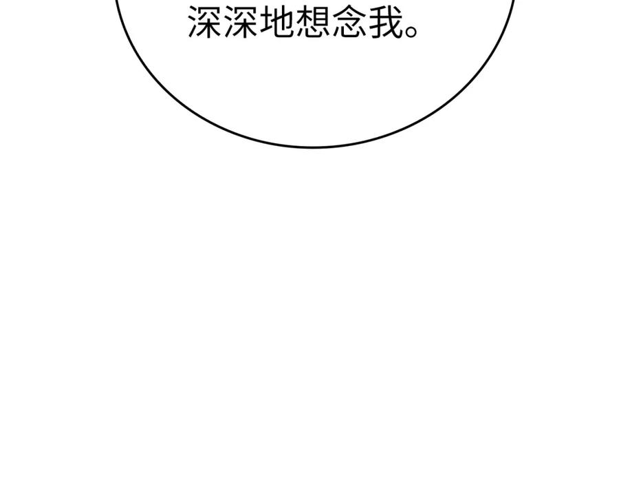 圣子是什么狗屁，这是现代医学的力量 - 第28话 努力证明 - 第76张图