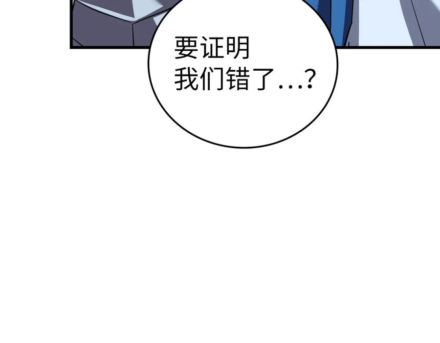 圣子是什么狗屁，这是现代医学的力量 - 第28话 努力证明 - 第71张图