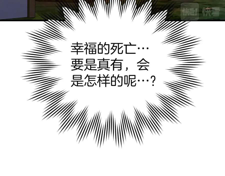 圣子是什么狗屁，这是现代医学的力量 - 第28话 努力证明 - 第154张图