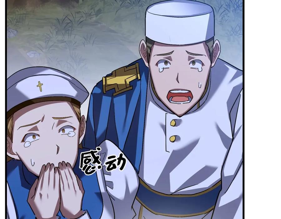 圣子是什么狗屁，这是现代医学的力量 - 第28话 努力证明 - 第80张图