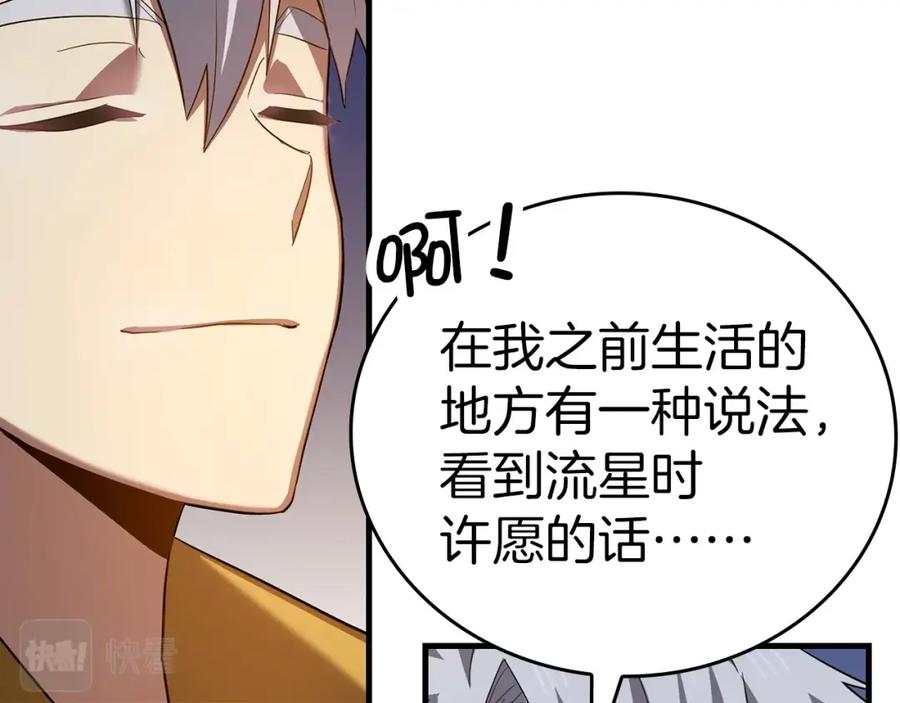 圣子是什么狗屁，这是现代医学的力量 - 第28话 努力证明 - 第135张图