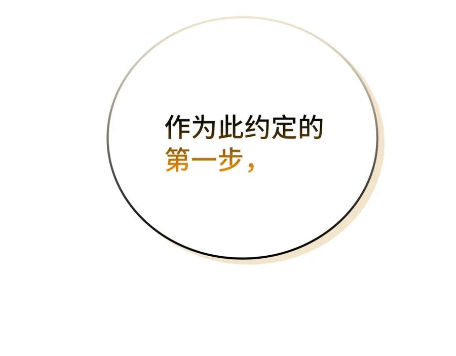 圣子是什么狗屁，这是现代医学的力量 - 第28话 努力证明 - 第78张图