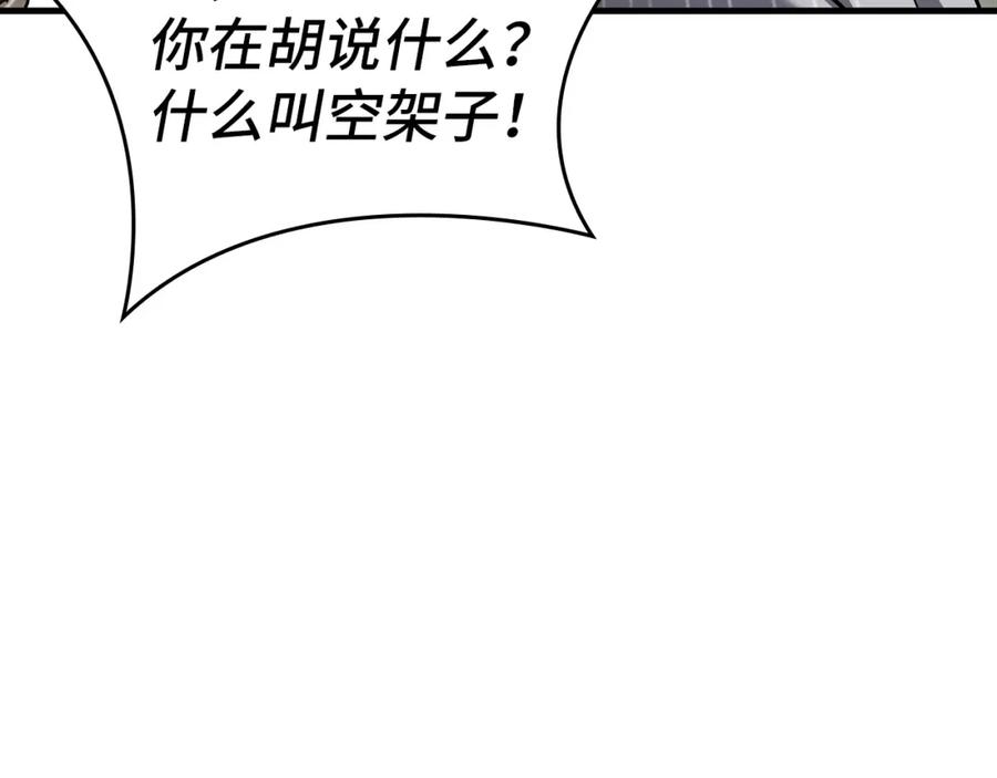 圣子是什么狗屁，这是现代医学的力量 - 第28话 努力证明 - 第23张图