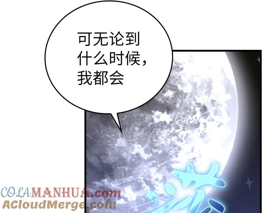 圣子是什么狗屁，这是现代医学的力量 - 第28话 努力证明 - 第93张图