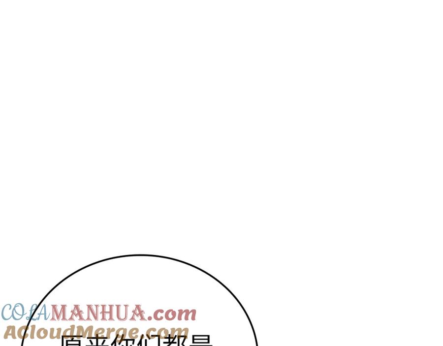 圣子是什么狗屁，这是现代医学的力量 - 第28话 努力证明 - 第13张图