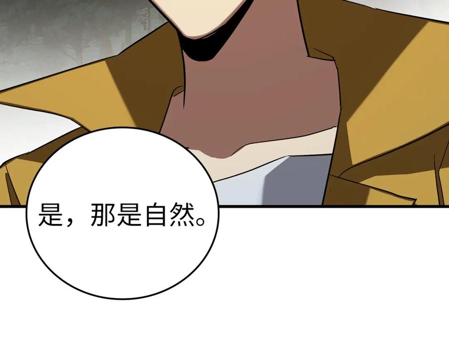 圣子是什么狗屁，这是现代医学的力量 - 第28话 努力证明 - 第42张图