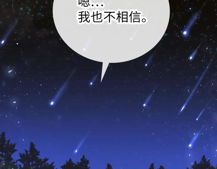 圣子是什么狗屁，这是现代医学的力量 - 第28话 努力证明 - 第152张图