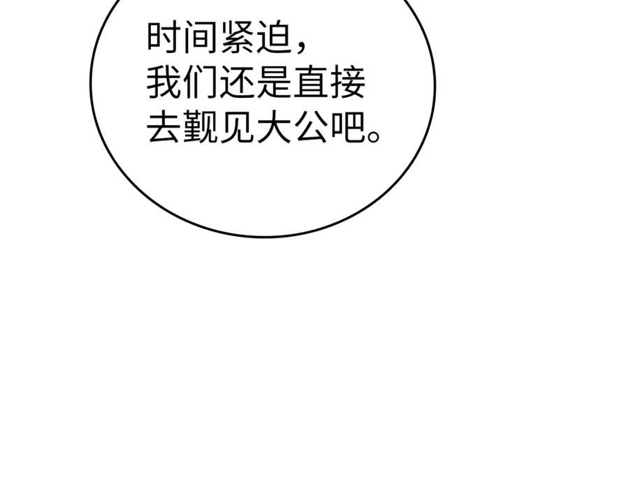 圣子是什么狗屁，这是现代医学的力量 - 第28话 努力证明 - 第166张图