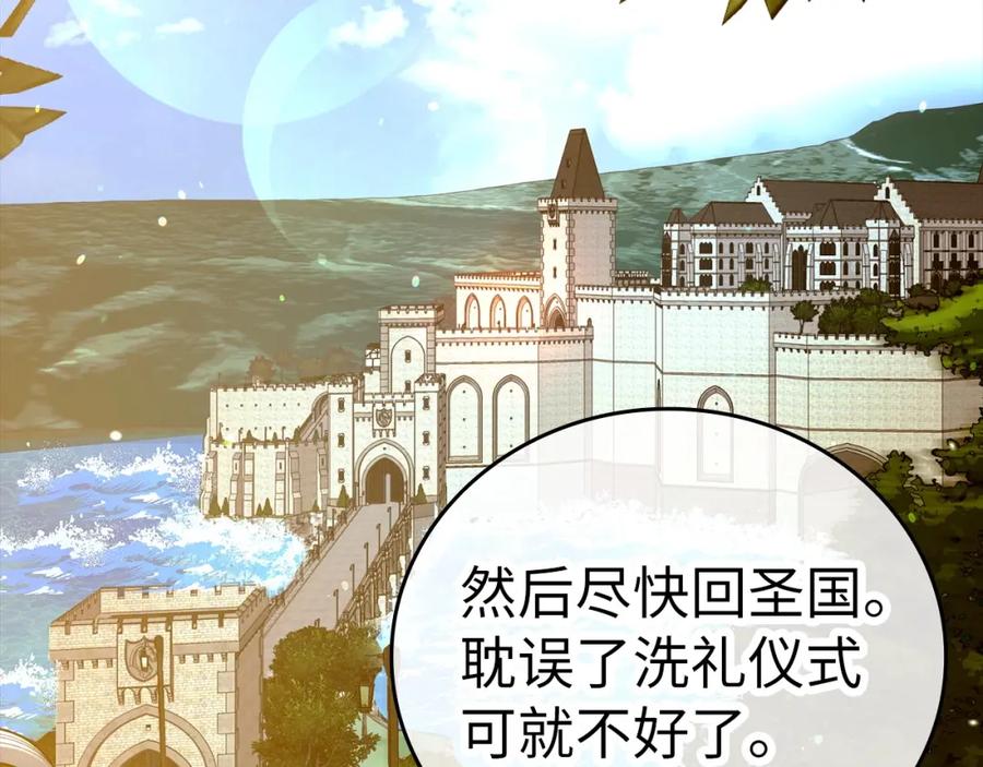 圣子是什么狗屁，这是现代医学的力量 - 第28话 努力证明 - 第171张图