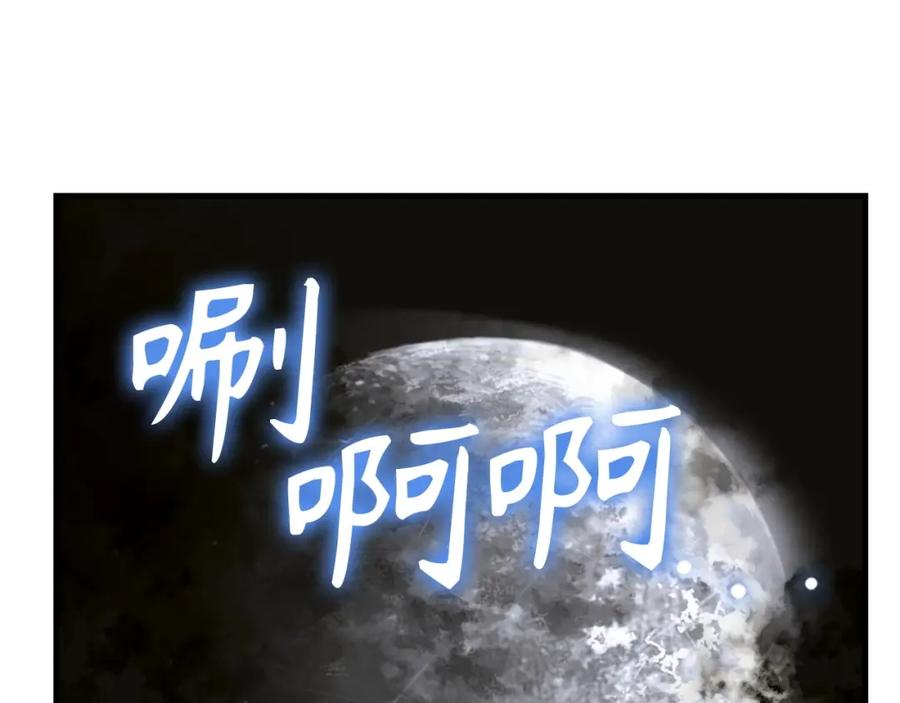 圣子是什么狗屁，这是现代医学的力量 - 第28话 努力证明 - 第90张图