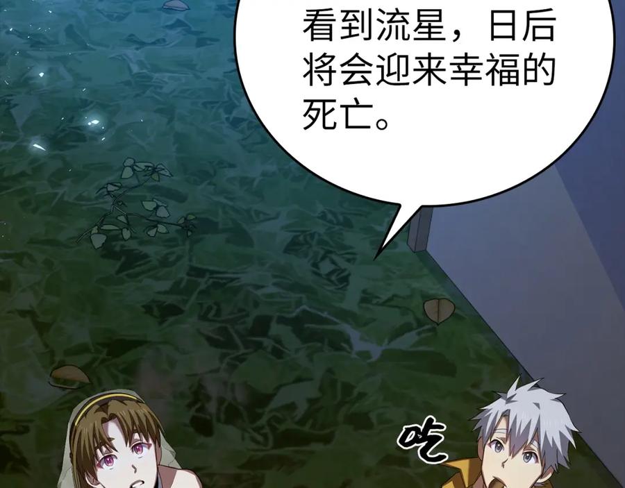 圣子是什么狗屁，这是现代医学的力量 - 第28话 努力证明 - 第143张图