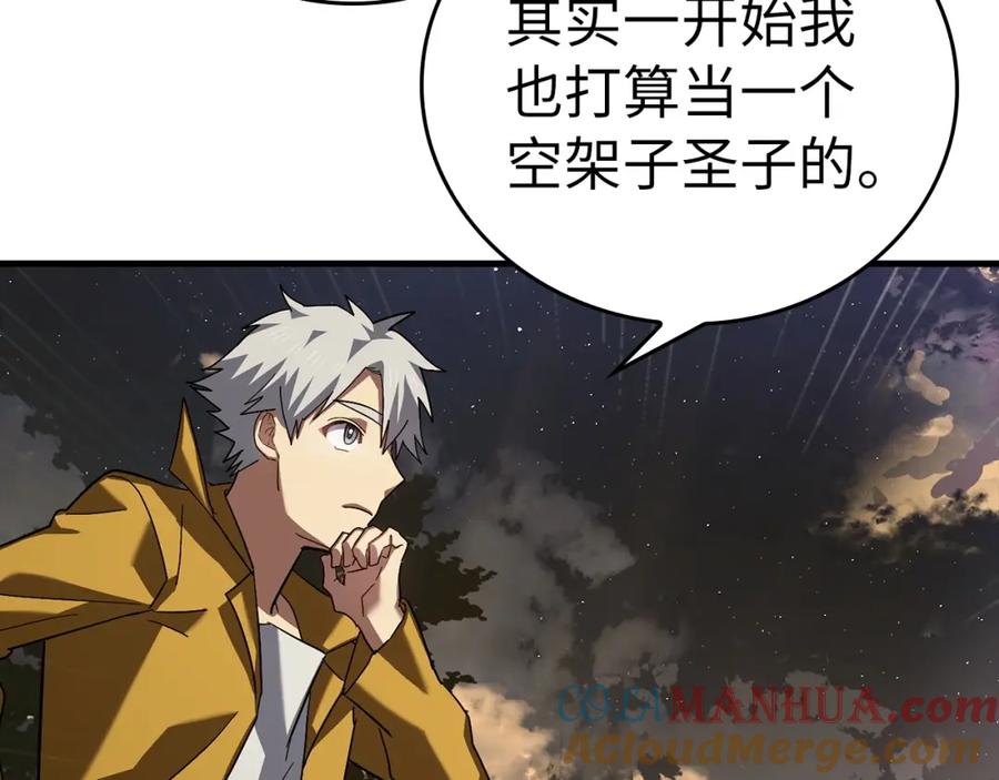 圣子是什么狗屁，这是现代医学的力量 - 第28话 努力证明 - 第21张图