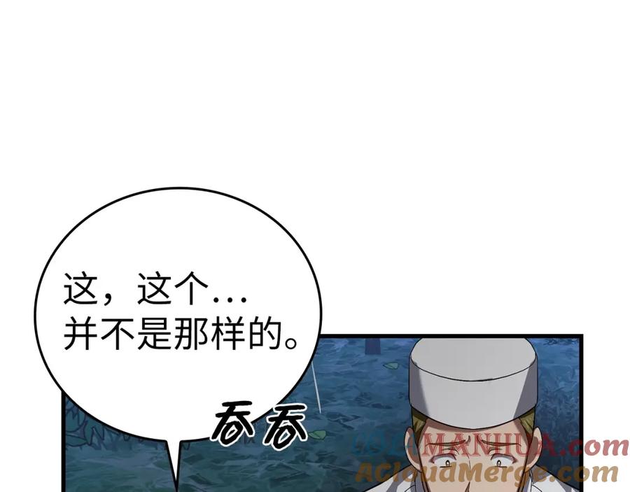 圣子是什么狗屁，这是现代医学的力量 - 第28话 努力证明 - 第17张图