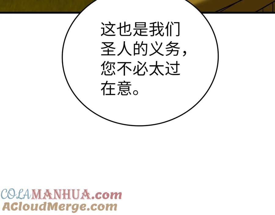 圣子是什么狗屁，这是现代医学的力量 - 第28话 努力证明 - 第185张图