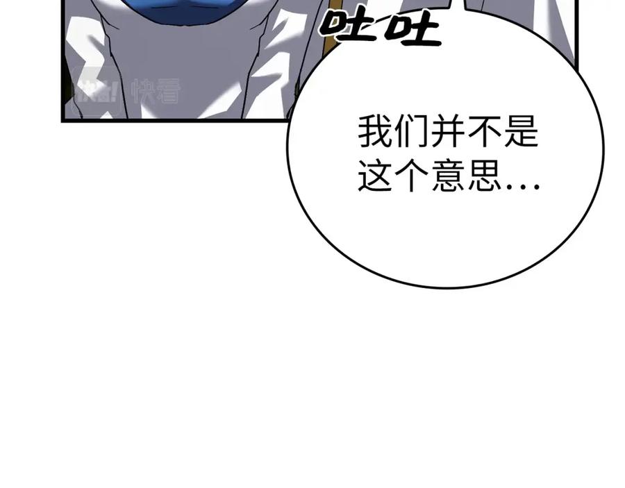 圣子是什么狗屁，这是现代医学的力量 - 第28话 努力证明 - 第19张图