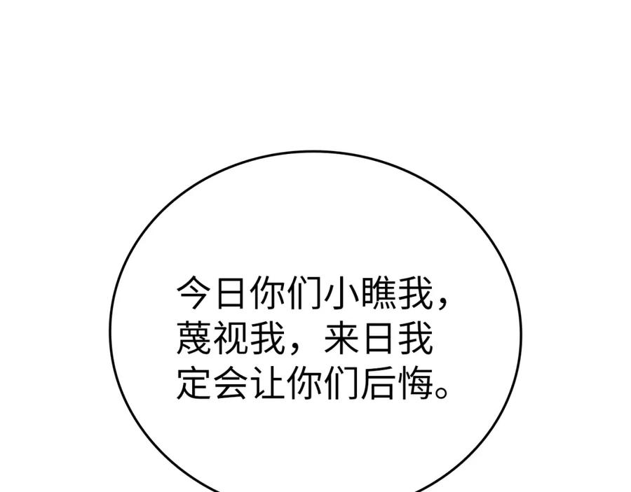 圣子是什么狗屁，这是现代医学的力量 - 第28话 努力证明 - 第72张图