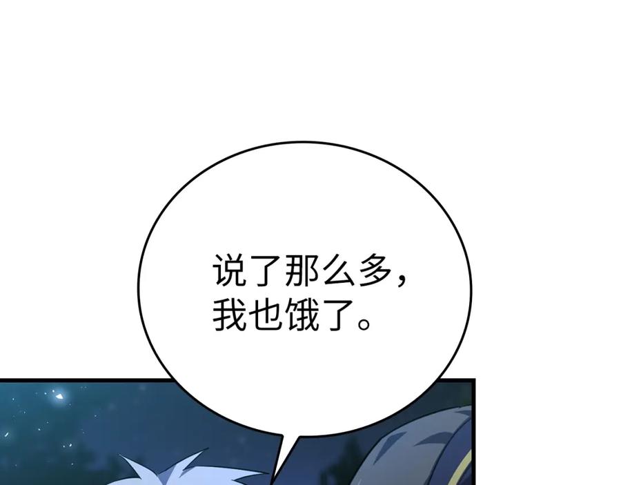 圣子是什么狗屁，这是现代医学的力量 - 第28话 努力证明 - 第120张图