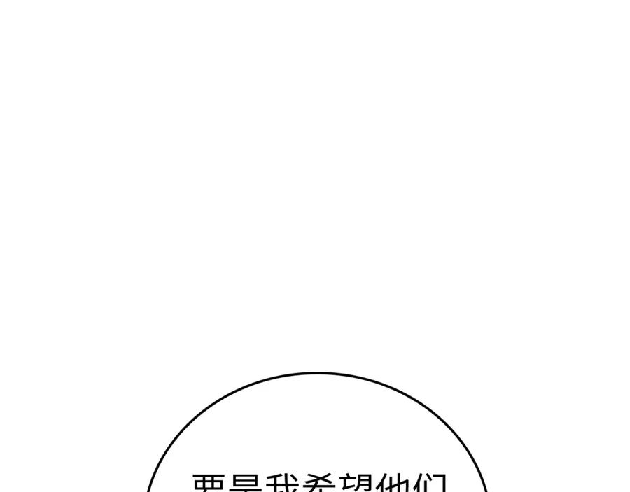 圣子是什么狗屁，这是现代医学的力量 - 第28话 努力证明 - 第43张图